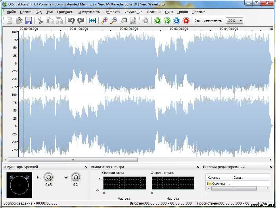 Nero wave. Программа для записи голоса. Программа для редактирования аудио. Nero Wave Editor. Программы для аудиомонтажа.
